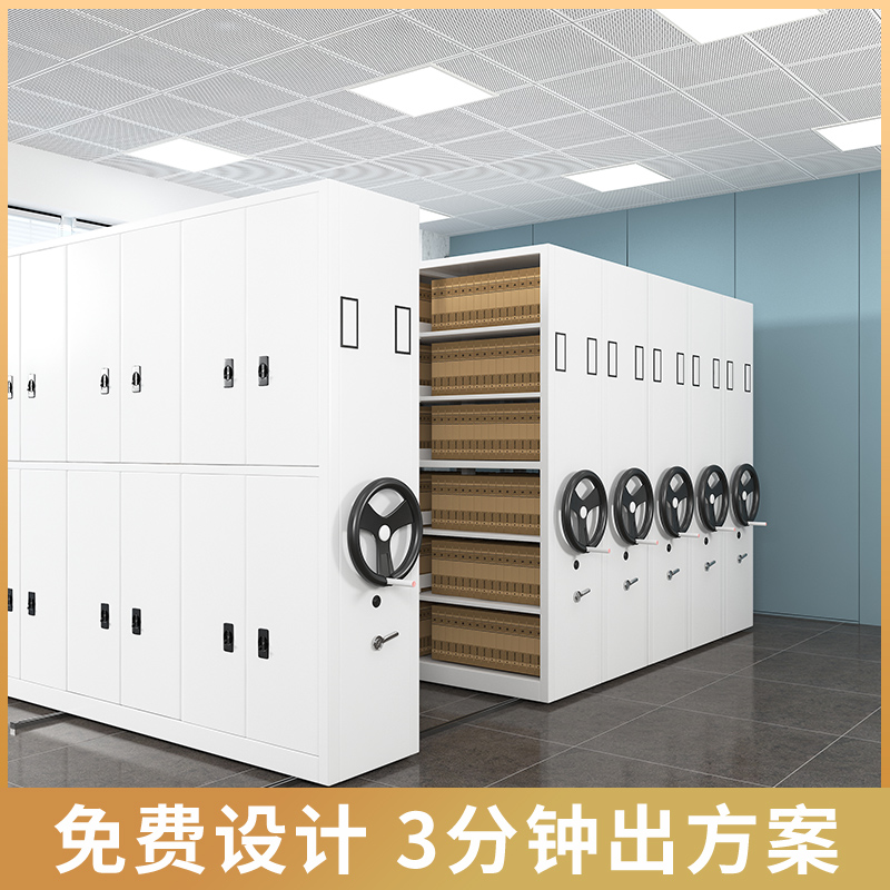 Hand-cranked rail type mobile dense rack hospital archives room electric intelligent multi-layer medical record voucher base map file cabinet