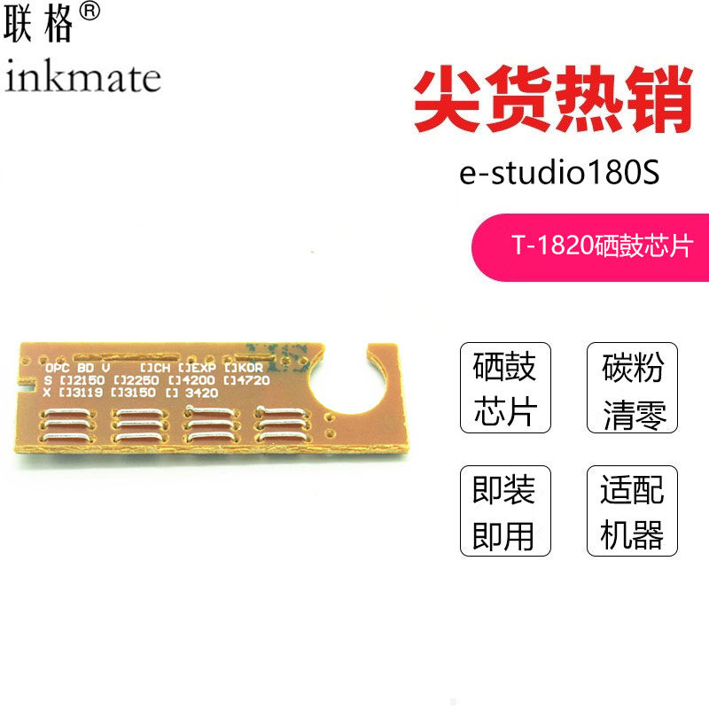 Suitable for the good fit for the TOSHIBA TOSHIBA e-STUDIO180s BLACK AND WHITE LASER MULTIFUNCTION ALL TONER ZEROING T-1820 toner cartridges Toshiba 180