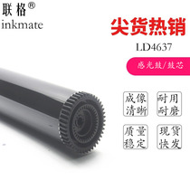 Liange suitable for Lenovo LJ3700 toner cartridge drum core lenovo LD4637 M8900DN LJ3800DN M8600DN black and white