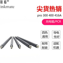 UNOMIG applicable HP HP pro300 400 m454dw CE410A M375 M451 M475 M476 M351