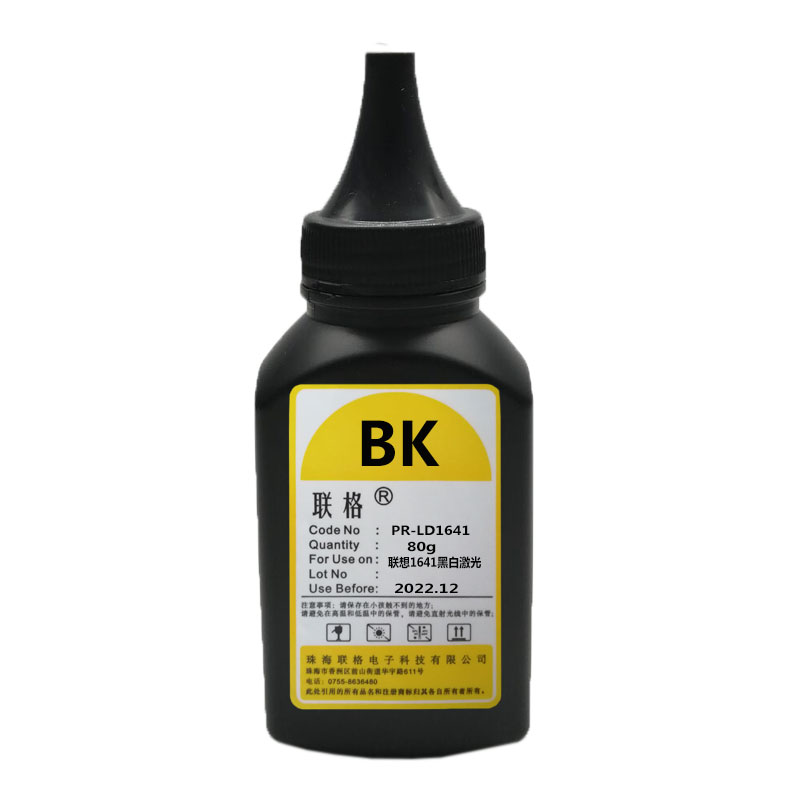 Suitable for Lenovo M7105 Selenium Drum Chip Lenovo LD1641 LD1641 LJ1680 M7105 M7105 Machine Zeroing Carbon Powder Toner Wafer Black