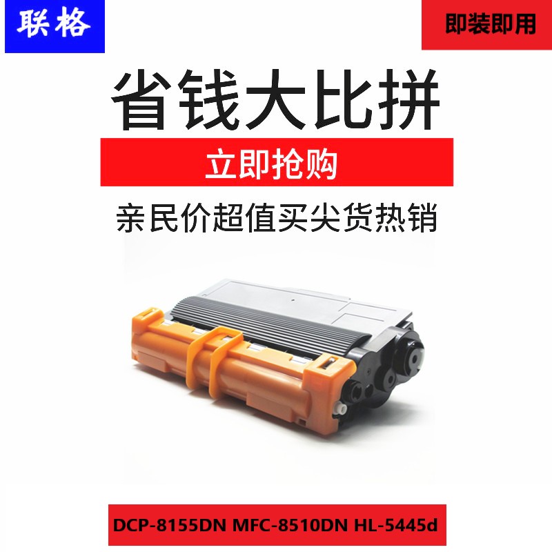 Applicable Brothers HL-5445d POWDER BOX TN3385 HL-5450DN HL-5450DN ink cartridges DCP-8155DN BLACK AND WHITE MULTIFUNCTION AllHL-6180