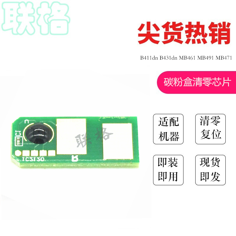 OKI B411 B411dn B431dn B431 Compatible OKI B411 Printer Reset chip cartridge Chip toner cartridge ink