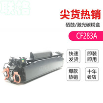 UG for HP HP LaserJet Pro MFP M225 HP 83A cartridge M201n M201n M201dw M225dn