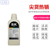 Liange Korea inkmate fit HP Officejet Pro X576dw MFP color all-in-one HP 971XL cartridge X