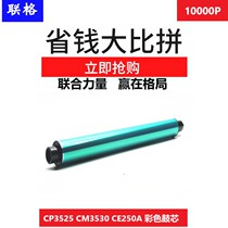 Liange Suitable HP 3525 toner cartridge CP3525DN CP3525N HP CM3530 color all-in-one CE250A printer sense