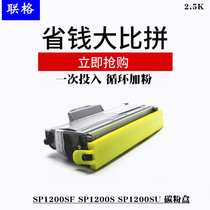 Unigroup applies Ricoh SP1200 Toner Cartridge Ricoh SP1200SF SP1200SU Toner Cartridge SP1200C Ink Cartridge Aficio