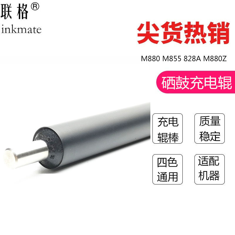 The Ringer fits hp M880 toner cartridge charge roller HP Color LaserJet Enterprise MFP M855 M855xh CF358A 828A M880Z printer charge roller
