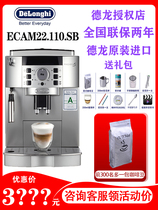 Delonghi Delong ECAM22 110 SB Italian imported fully automatic coffee machine Home Office