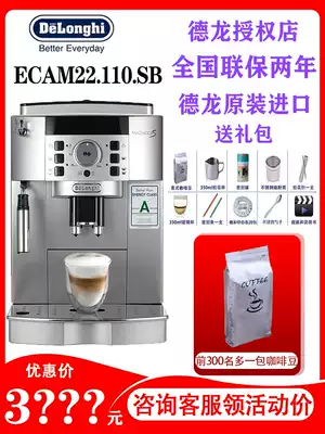 Delonghi ECAM22 110 SB Italian imported automatic coffee machine Home Office