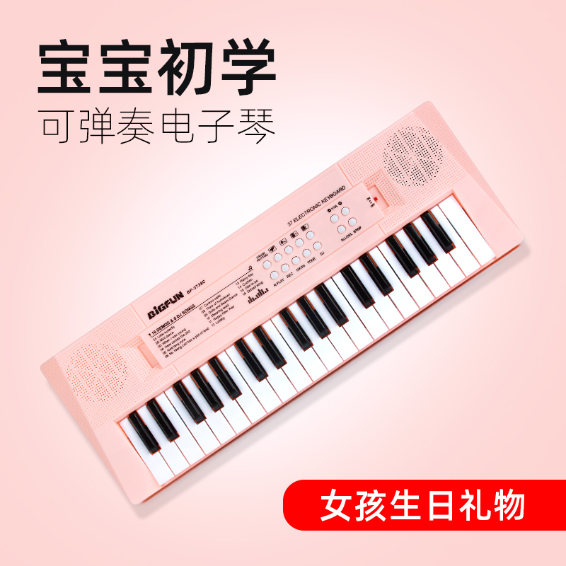 Electronic violin beginner small baby baby multifunction girl 37 key piano toy Children's birthday present