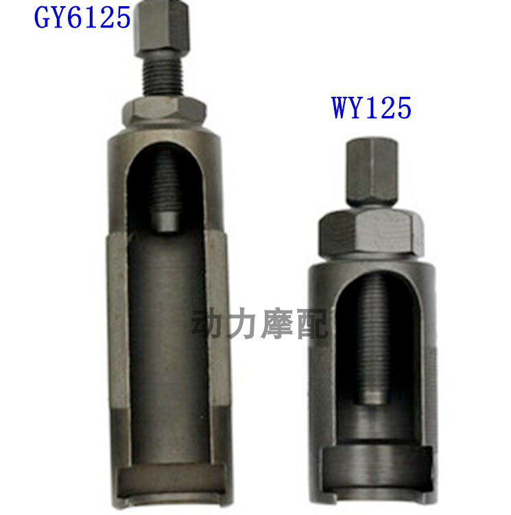 Подходит для мотоцикла WY125 Haomai GY6-125 инструмент для настройки газораспределительного механизма специальный инструмент для ремонта мотоциклов