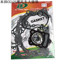 Motorcycle Accessories CG125 ZJ125 Motorcycle Mass Pad Pad Sealing Mat