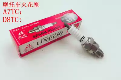 Motorcycle accessories 10# A7TC spark plug nozzle JH70 CBT125 CA250 GY6 etc