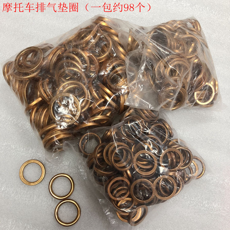 Locomotive Asbestos Pad JH70 Locomotive Exhaust Pipe Sealing Washer Package Locomotive Accessories