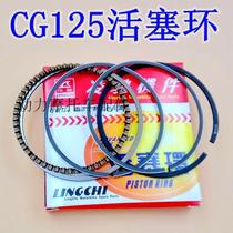 Motorcycle trailer 125 happiness 125 Pearl River 125 CG125 Euro 2 piston ring thickness 1 0 (standard ring