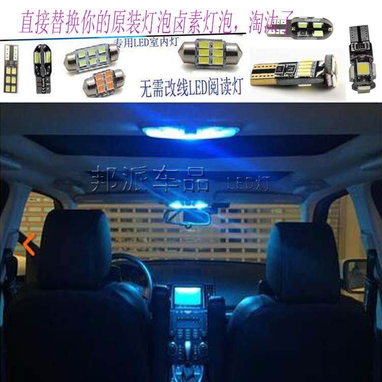 老款別克凱越威朗君威君越改裝專用led閱讀燈車頂燈室內燈棚燈