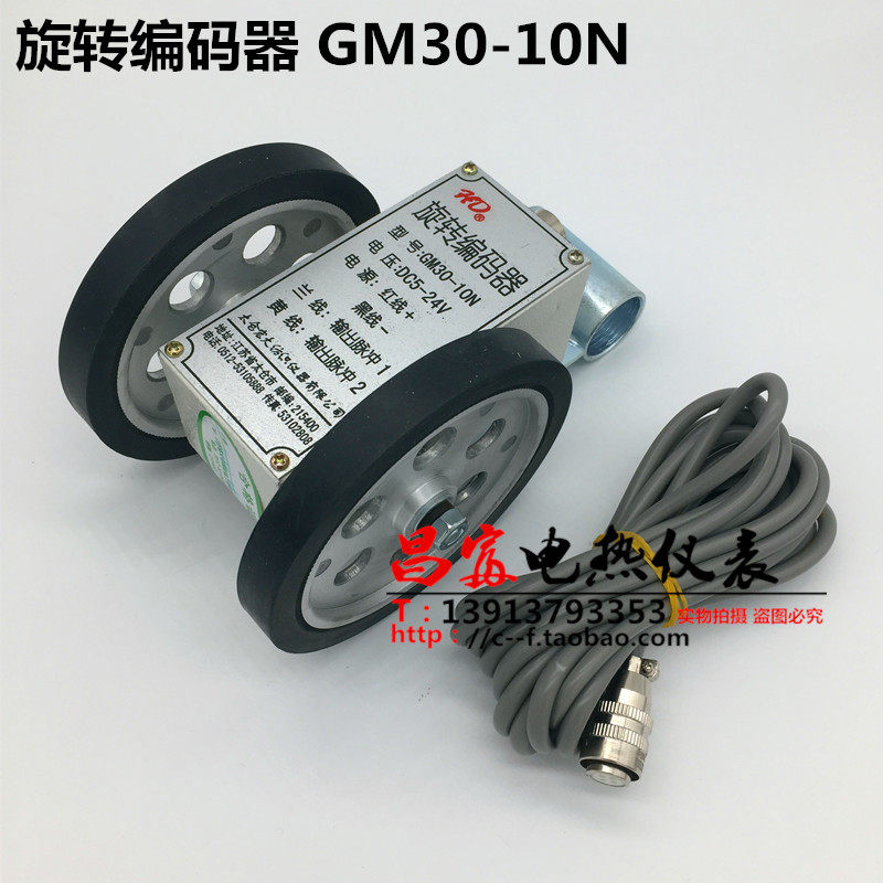 Taicang Hongda rotary encoder GM30-10N roller pulse sensor electronic length meter