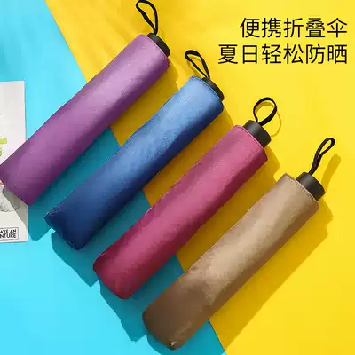 Paradise Umbrella Double Umbrella Folding Increase Black Gum Sunscreen UV Aparasol Custom Advertising Umbrella