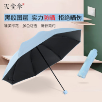 Paradise Umbrella New vinyl parasol UV Protection Umbrella Ladies Student Umbrella Small Qing Umbrella Folding