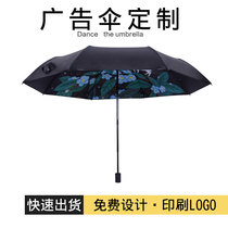 2019 New folding umbrella black glue thick sun umbrella small black umbrella advertising umbrella customized printing LOGO