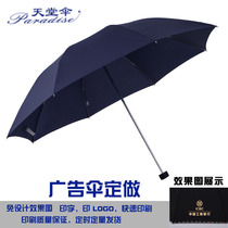 Paradise Umbrella Folding Umbrella Sunshade Double Umbrella Advertising Umbrella Customized Printing LOGO Printing