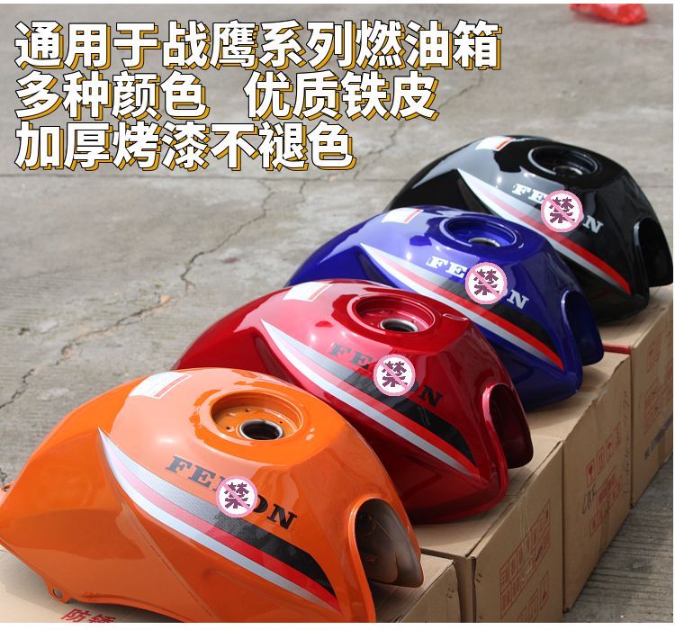 Biqing Motorcycle 150 Combat Eagle Tank SL125-3C Collar Running Tank Flying Ken FK125-8G Fuel Tank-Taobao