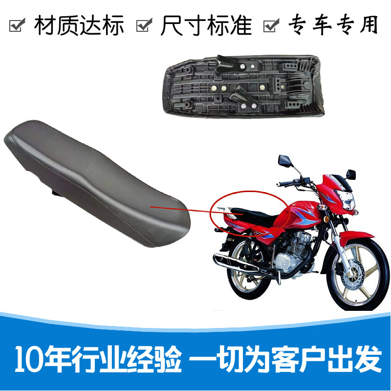 Application of the five sheep Honda motorcycle WY125-M N L-15 front for a seat and seat bag cushion assembly-Taobao