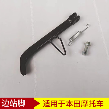 Xindazhou honda zhanlong zhanbiao zhanbao bracket side support