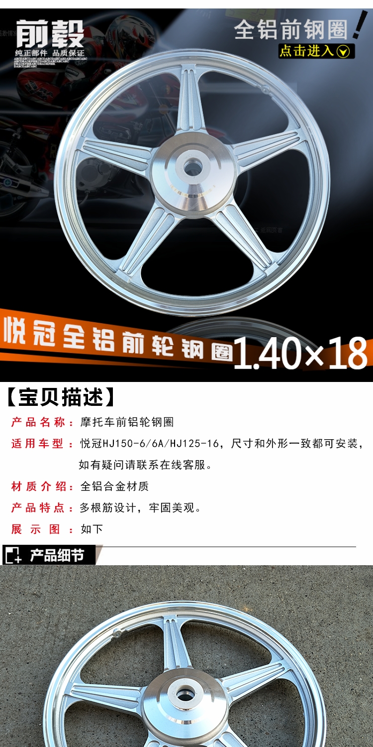 Vành xe máy HJ125-16 HJ150-6A-C-6D bánh trước xe máy vành nhôm vành nhôm trước và sau - Vành xe máy vành sirius