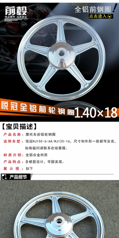 Vành xe máy HJ125-16 HJ150-6A-C-6D bánh trước xe máy vành nhôm vành nhôm trước và sau - Vành xe máy