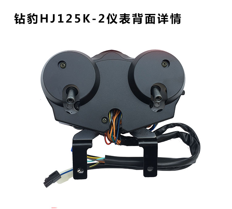 Xe máy Leopard HJ125K-2A cụ lắp ráp bạc leopard HJ125-7A trường hợp cụ mã bảng đo dặm mã bảng đồng hồ xe dream