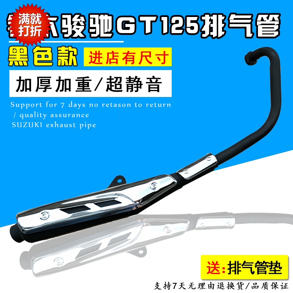 Applicable light riding locomotive accessories Jungchi GT125 QS125-5A-5B-5C silencer silencer exhaust pipe