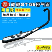 Suitable for light cavalry motorcycle accessories Junchi GT125 QS125-5A-5B-5C muffler Muffler exhaust pipe