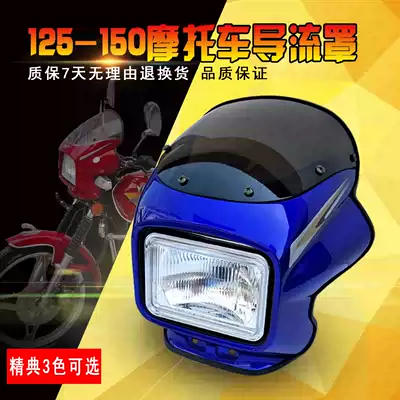 Suitable for Dayang Dayun motorcycle accessories DY125-5 diversion cover head cover living room lampshade headlight assembly