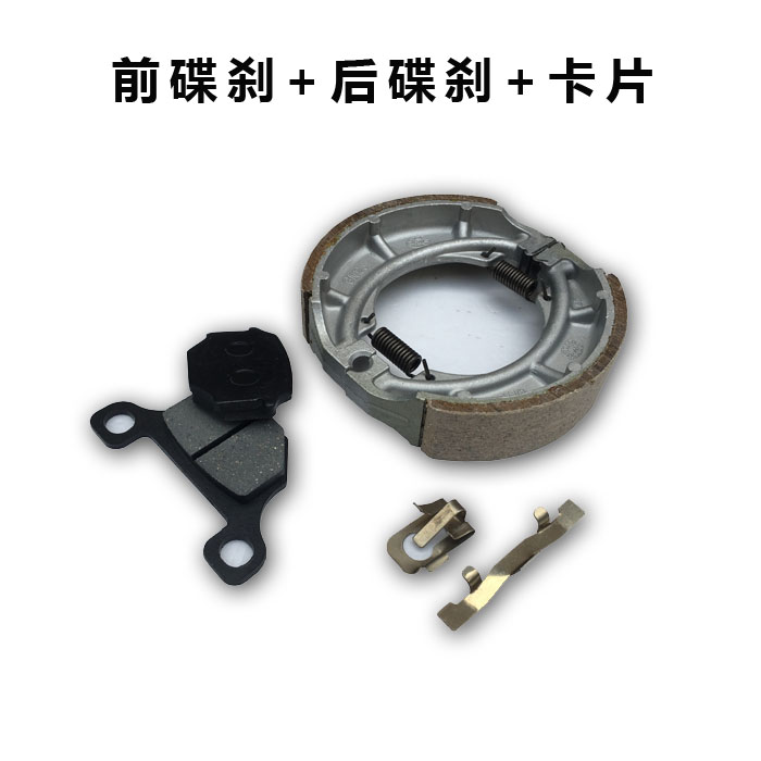 Khoan Leopard xe máy GS125 giày phanh GN125 phanh pad Sai Chi QS125 Chun Chi GT125 phanh đĩa phía sau bố thắng trước xe airblade 125