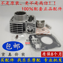Suitable for motorcycles New Continent Honda CBX SDH150-15-19-21 Battle Dragon Cylinder Piston Cylinder Cylinder