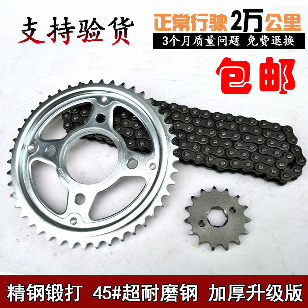 Application of new continents Honda SB125S SDH125-61 65 motorcycle braces chain thickened chain sprockets-Taobao