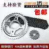 Suitable for Wuyang Honda motorcycle Biaoying Humming WH150-3-3A set chain sprocket chain large sprocket gear