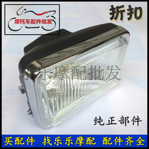 Suitable for New Continent Honda New Feng Rui SDH125-39A C headlight assembly headlight Motorcycle Lighting