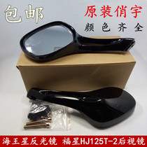 Suitable for original Qiaoyu motorcycle scooter accessories Superman mirror Neptune Fuxing original rearview mirror