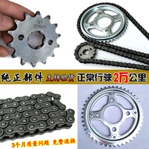 Apply to the New Continent Honda Motorcycle SDH 150 - 22 - 26 Jack Chain Chain Chain Chain Gears