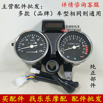 Motorcycle accessories GN125 Feiken Haojiang Dafuda General Instrument Assembly Mileage Speed Meter