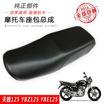 Construction of Yamaha JYM125 YBE125 Tianqi seat sitting foreskin cushion assembly saddle dedicated