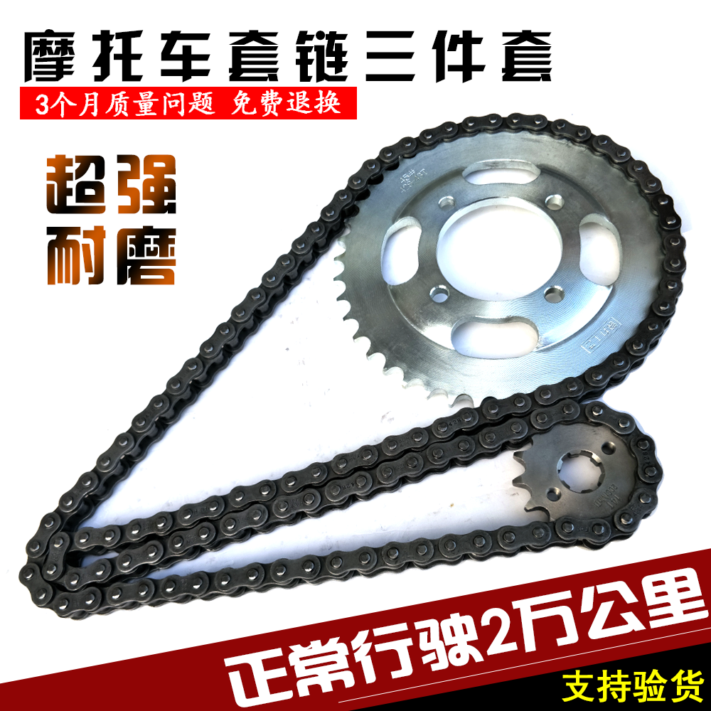 Applicable Five sheep Honda State four electric spray WH150-8 Wled S tooth disc sprockets chain disc three sets chain thickened chain-Taobao