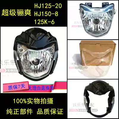 Applicable to Haojue DA125S locomotive HJ125-20 HJ150-8 front shroud headlight assembly glass