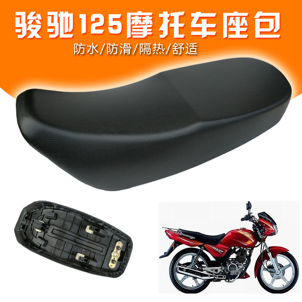 The original factory light motorcycle Junji GT125 cushion QS125-5 A B C E F cushion saddle assembly assembly