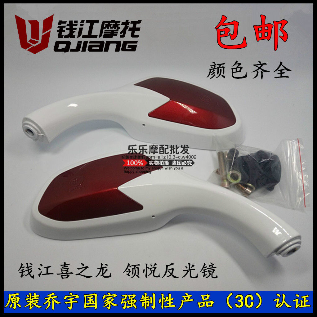 Phụ tùng xe máy Qianjiang Long Long Yue Yue QJ125T-15A 16E Yue Yue Phản chiếu phía sau Gương chiếu hậu - Xe máy lại gương kiếng chiếu hậu xe máy