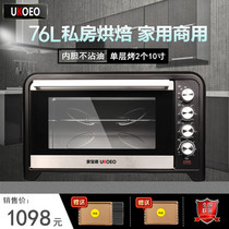 UKOEO HBD-7600 Home Bao De 76L cake oven home baking large capacity electric oven commercial professional