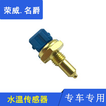 Applicable Roewe 550 350 750 MG MG6 MG7 MG5 MG3 Water temperature sensor Oil pressure sensor